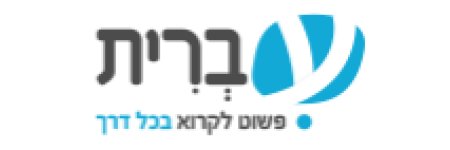 עברית