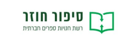 סיפור חוזר